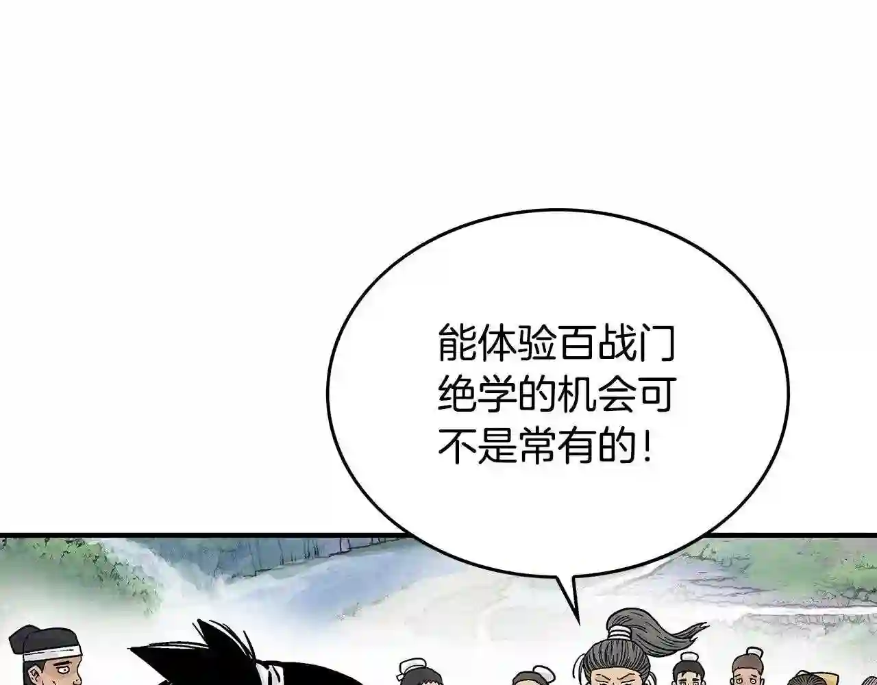 华山拳魔漫画,第77话 挑衅我吗!125图