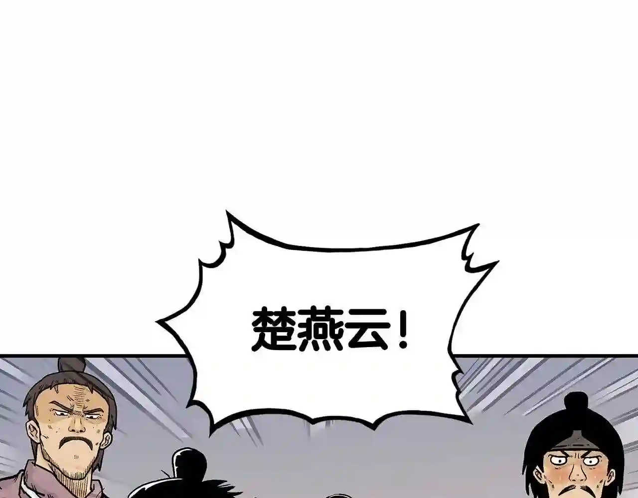 华山拳魔漫画,第77话 挑衅我吗!110图