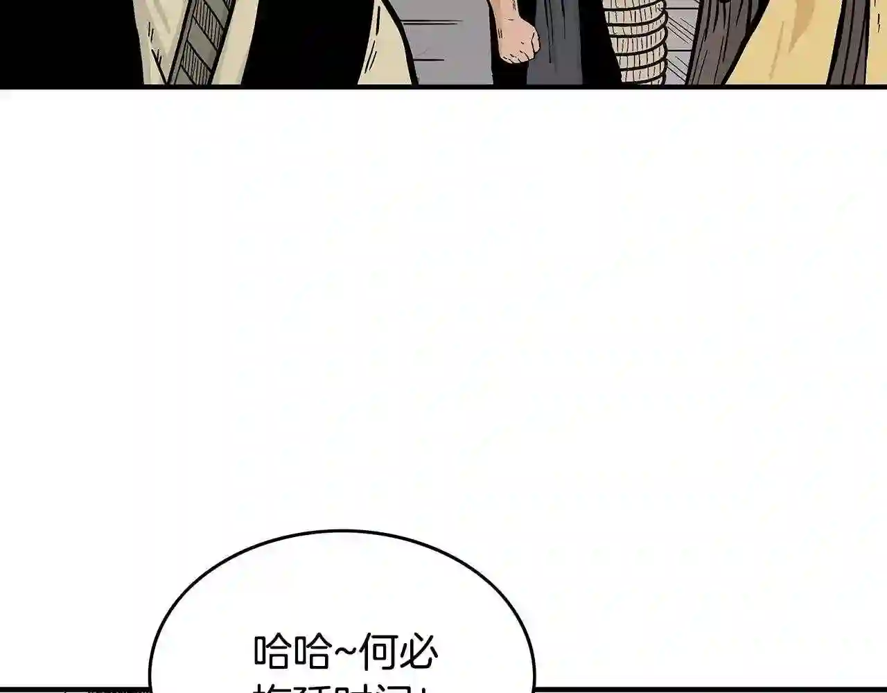 华山拳魔漫画,第77话 挑衅我吗!149图