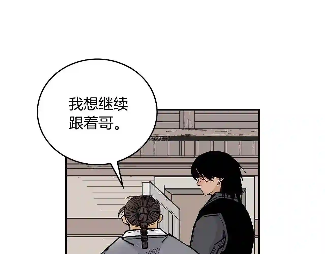 华山拳魔全集完结漫画,第78话 武林盟85图