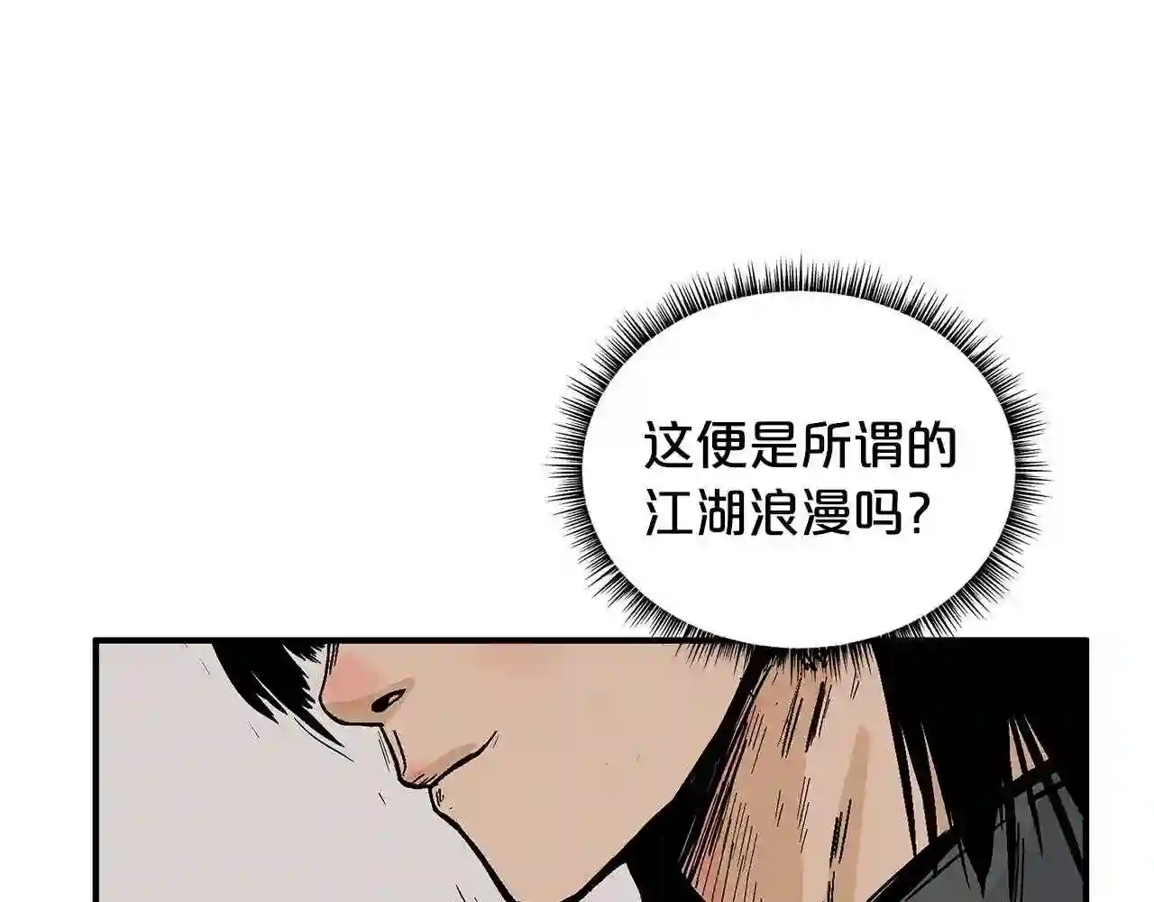 华山拳魔全集完结漫画,第78话 武林盟51图