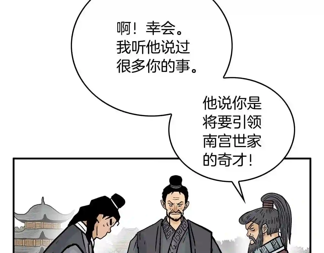 华山拳魔全集完结漫画,第78话 武林盟144图