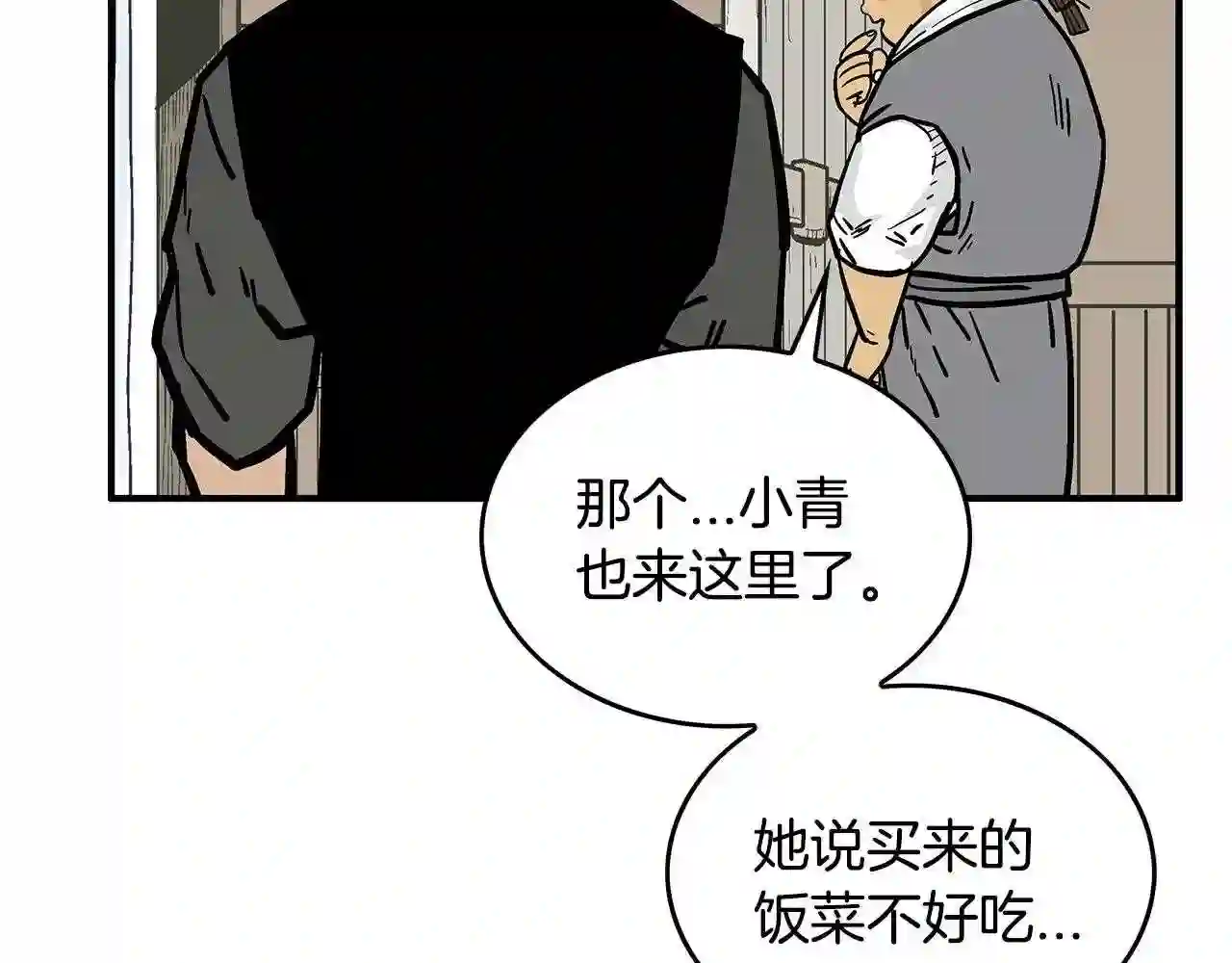 华山拳魔全集完结漫画,第78话 武林盟97图