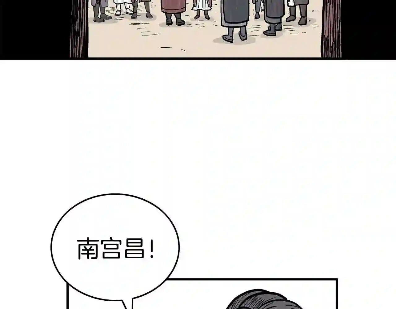 华山拳魔全集完结漫画,第78话 武林盟133图