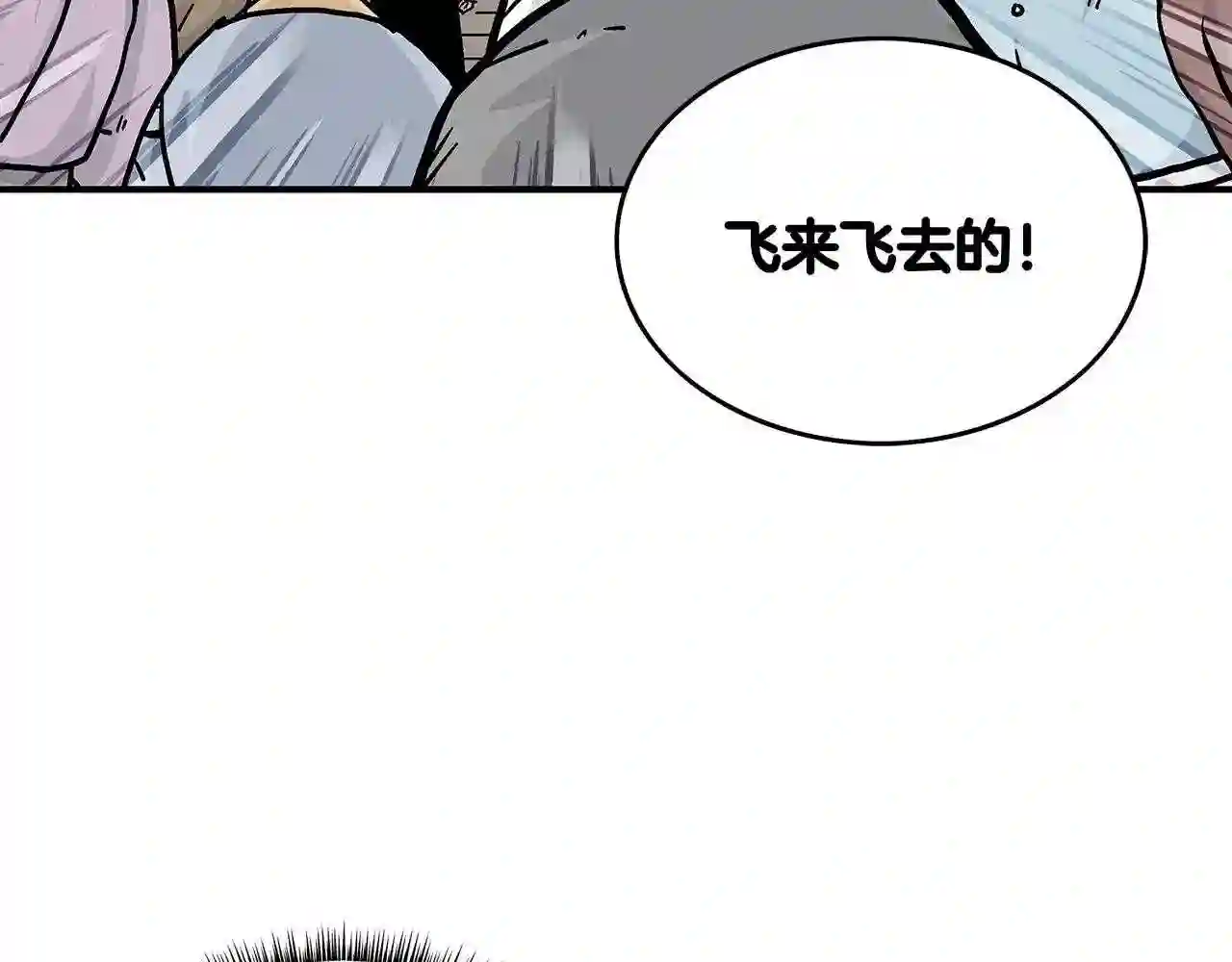 华山拳魔全集完结漫画,第78话 武林盟48图