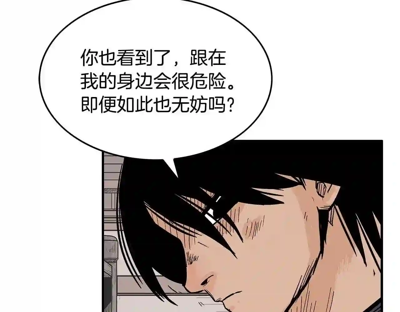 华山拳魔全集完结漫画,第78话 武林盟87图