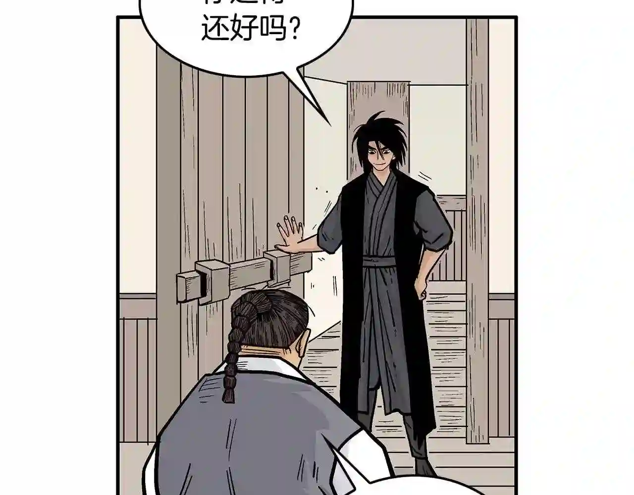 华山拳魔全集完结漫画,第78话 武林盟61图