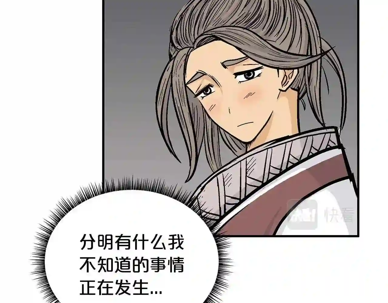 华山拳魔全集完结漫画,第78话 武林盟116图