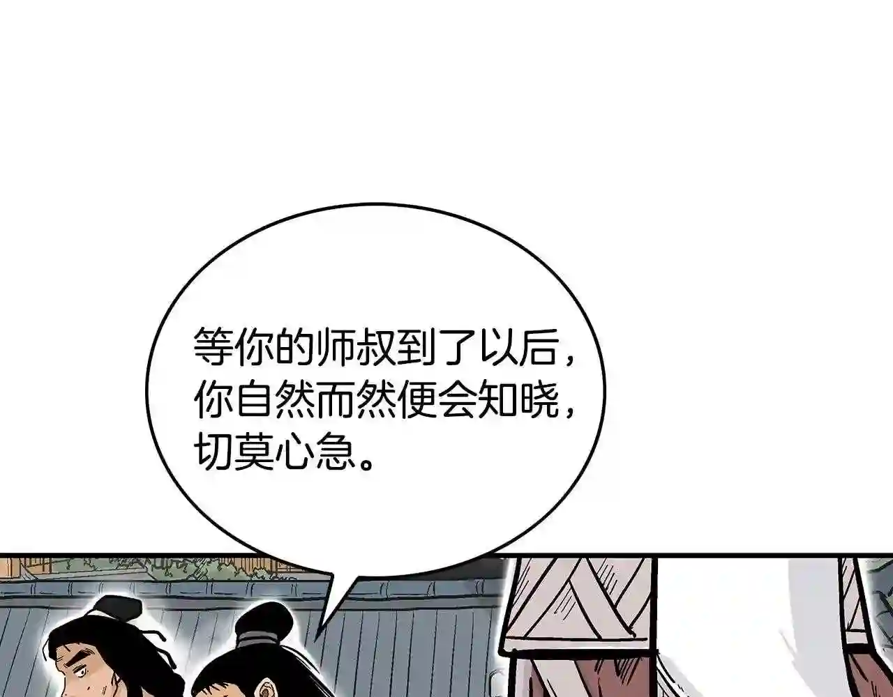 华山拳魔全集完结漫画,第78话 武林盟113图