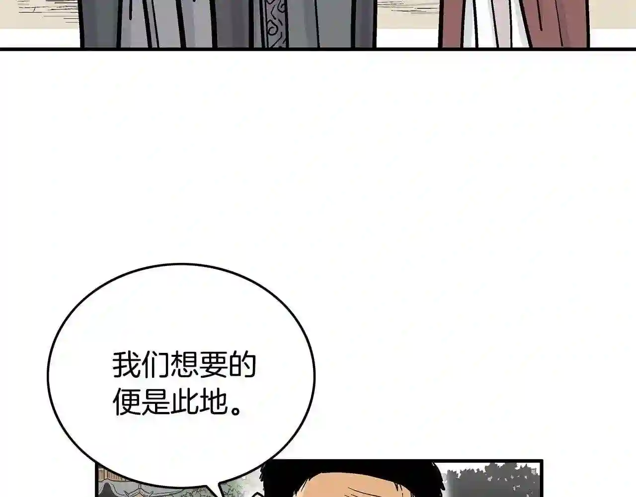 华山拳魔全集完结漫画,第78话 武林盟109图