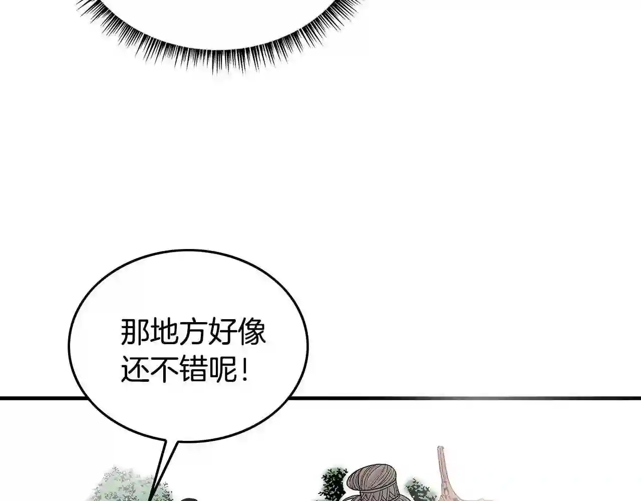 华山拳魔全集完结漫画,第78话 武林盟117图