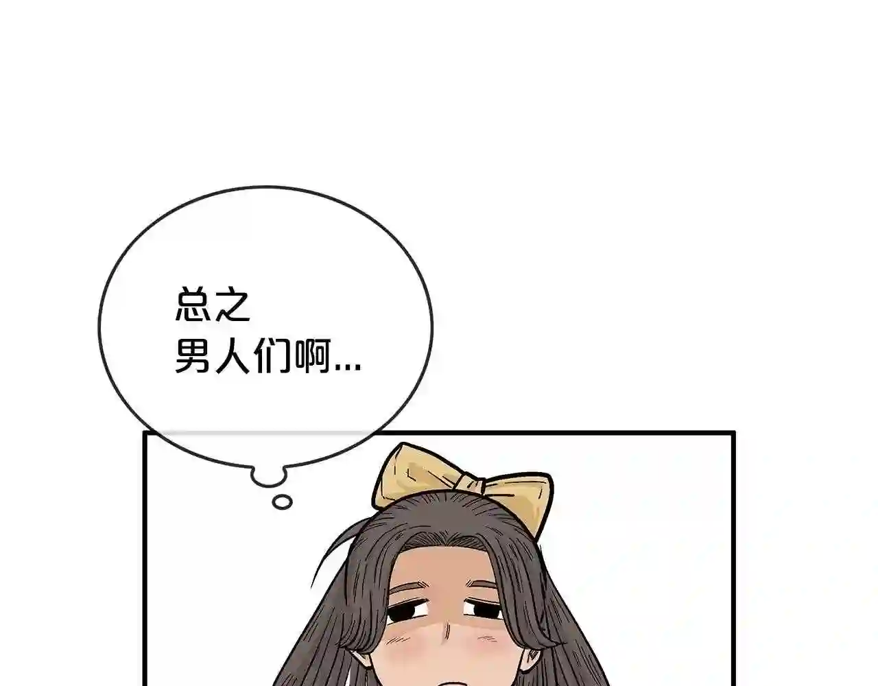 华山拳魔全集完结漫画,第78话 武林盟35图