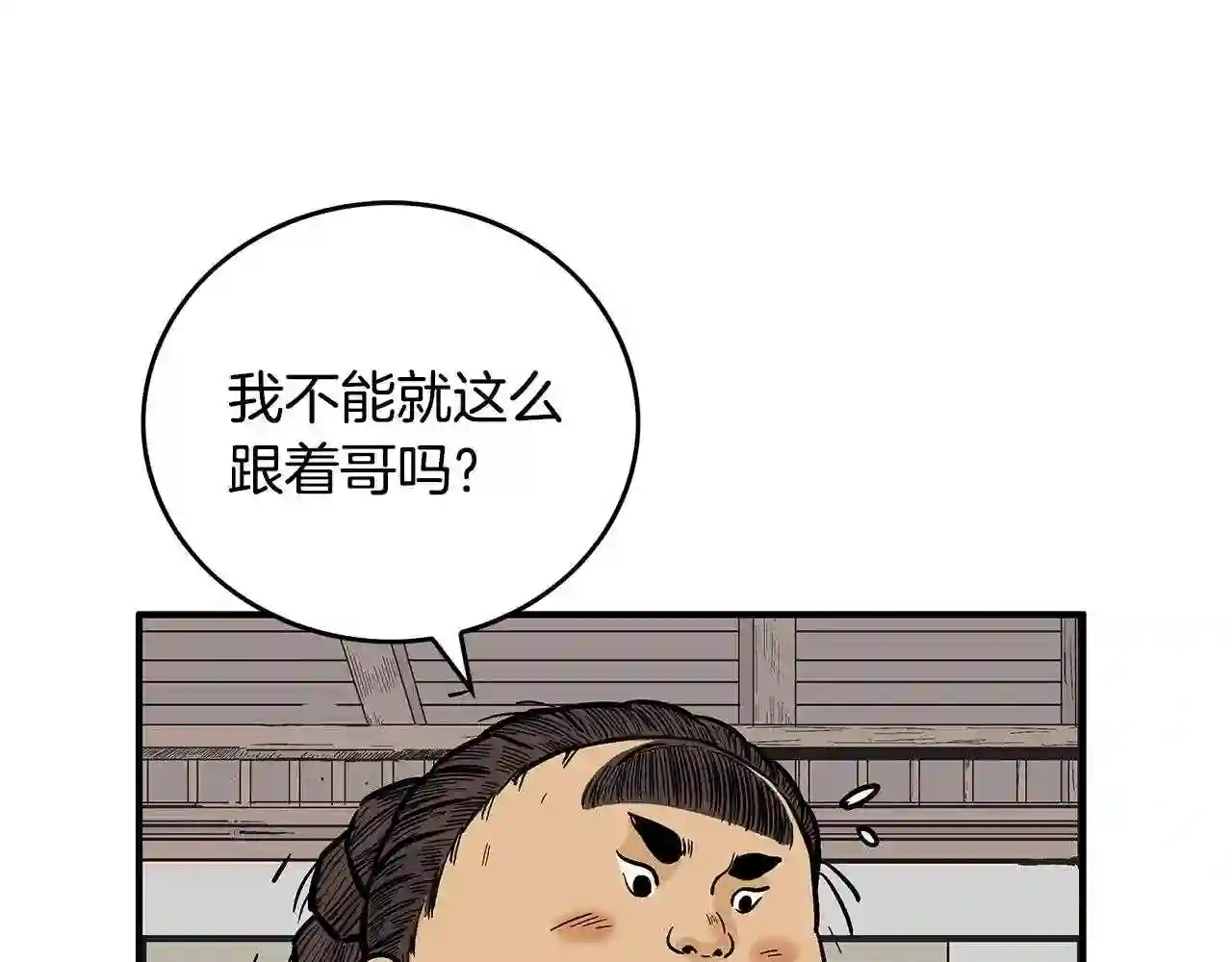 华山拳魔全集完结漫画,第78话 武林盟83图