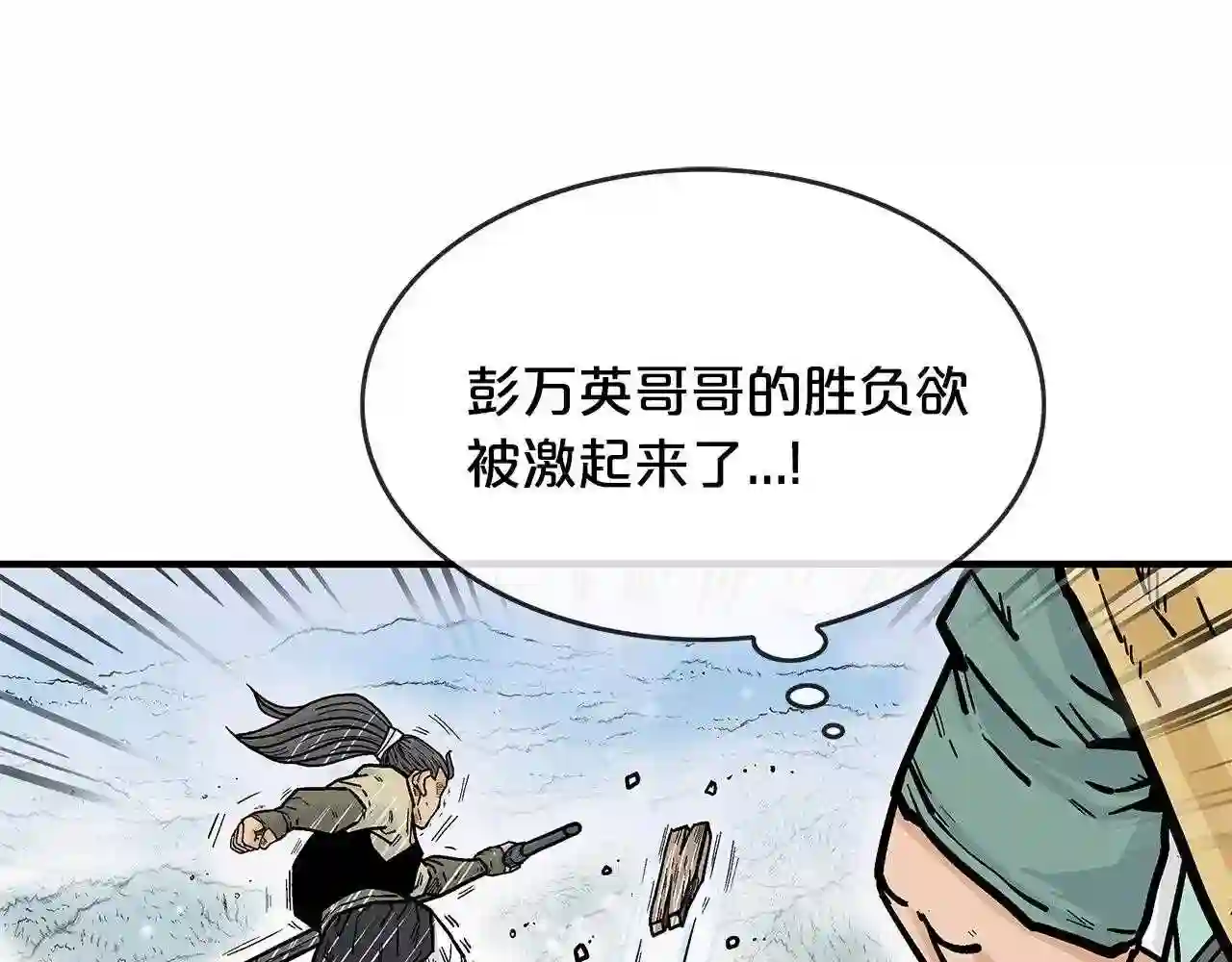 华山拳魔全集完结漫画,第78话 武林盟28图