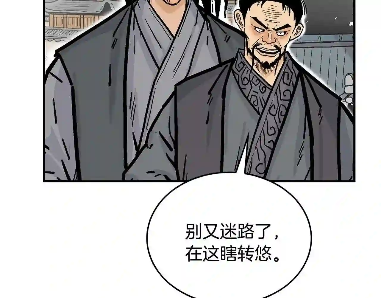 华山拳魔全集完结漫画,第78话 武林盟138图