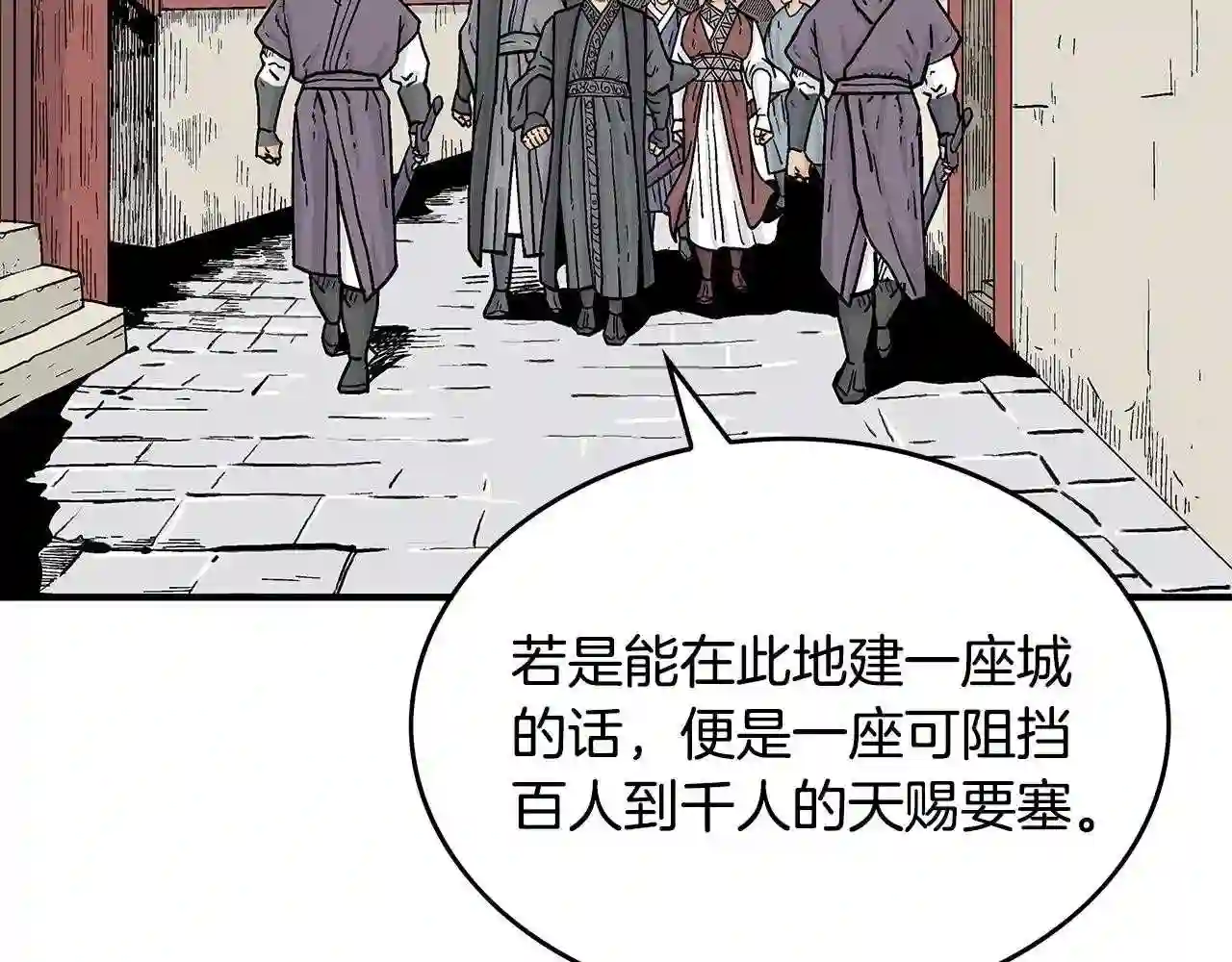 华山拳魔全集完结漫画,第78话 武林盟106图