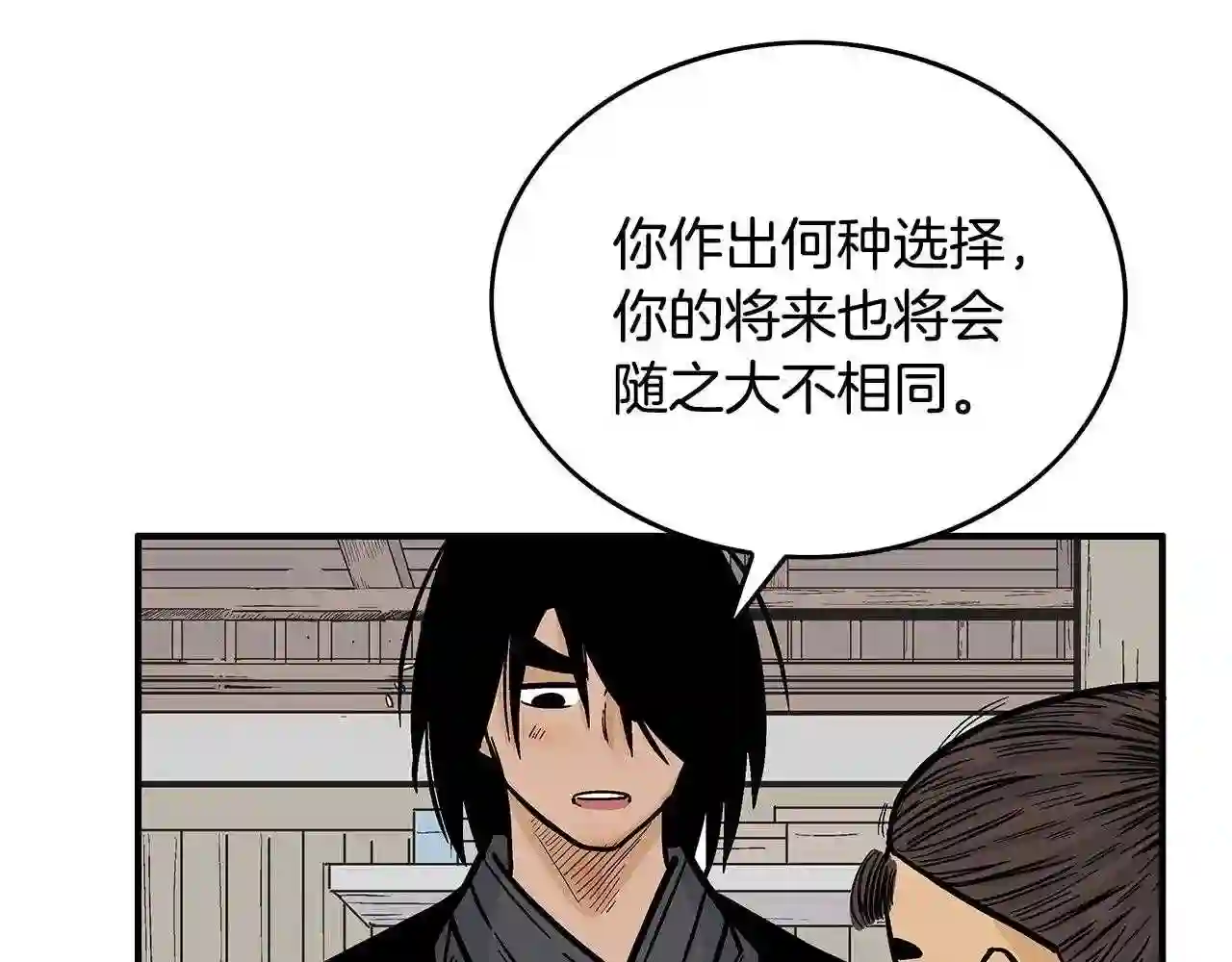 华山拳魔全集完结漫画,第78话 武林盟81图