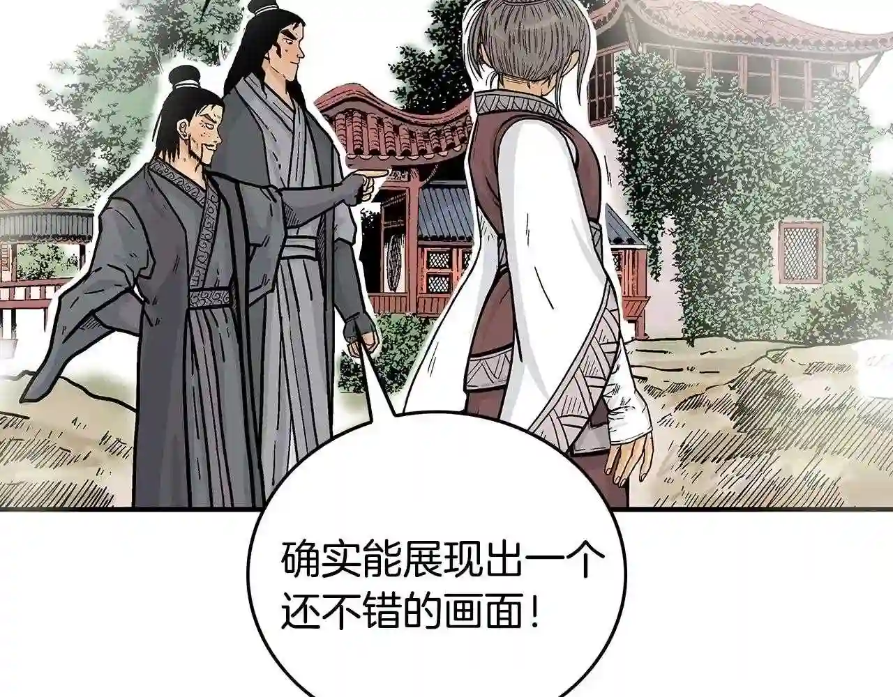 华山拳魔全集完结漫画,第78话 武林盟118图