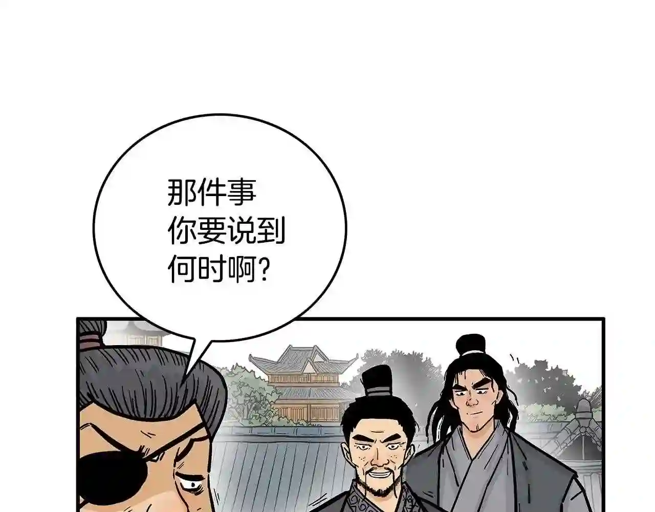 华山拳魔全集完结漫画,第78话 武林盟140图