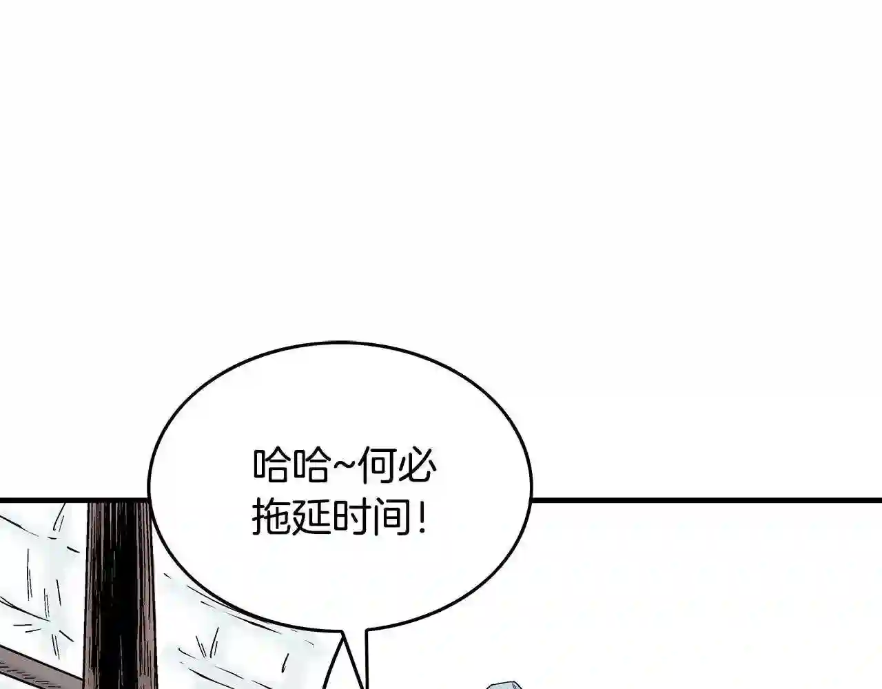 华山拳魔全集完结漫画,第78话 武林盟1图