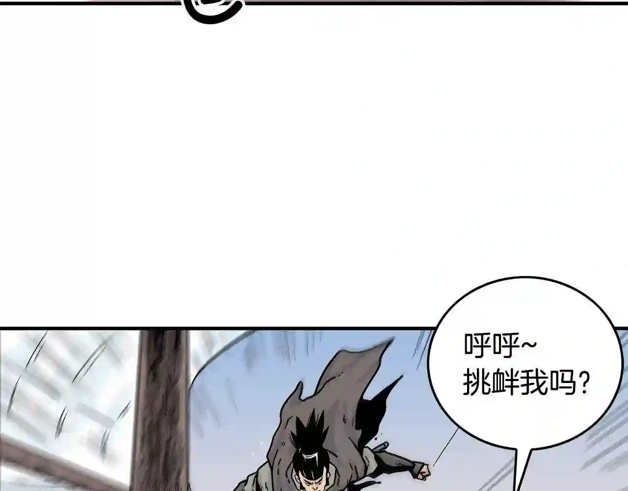 华山拳魔全集完结漫画,第78话 武林盟6图