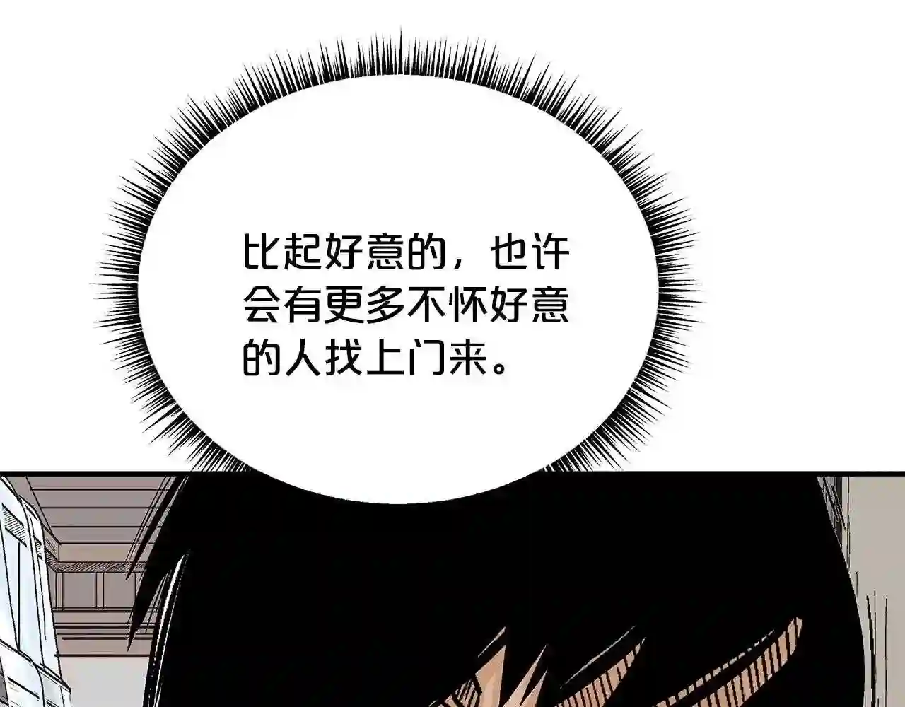 华山拳魔全集完结漫画,第78话 武林盟74图