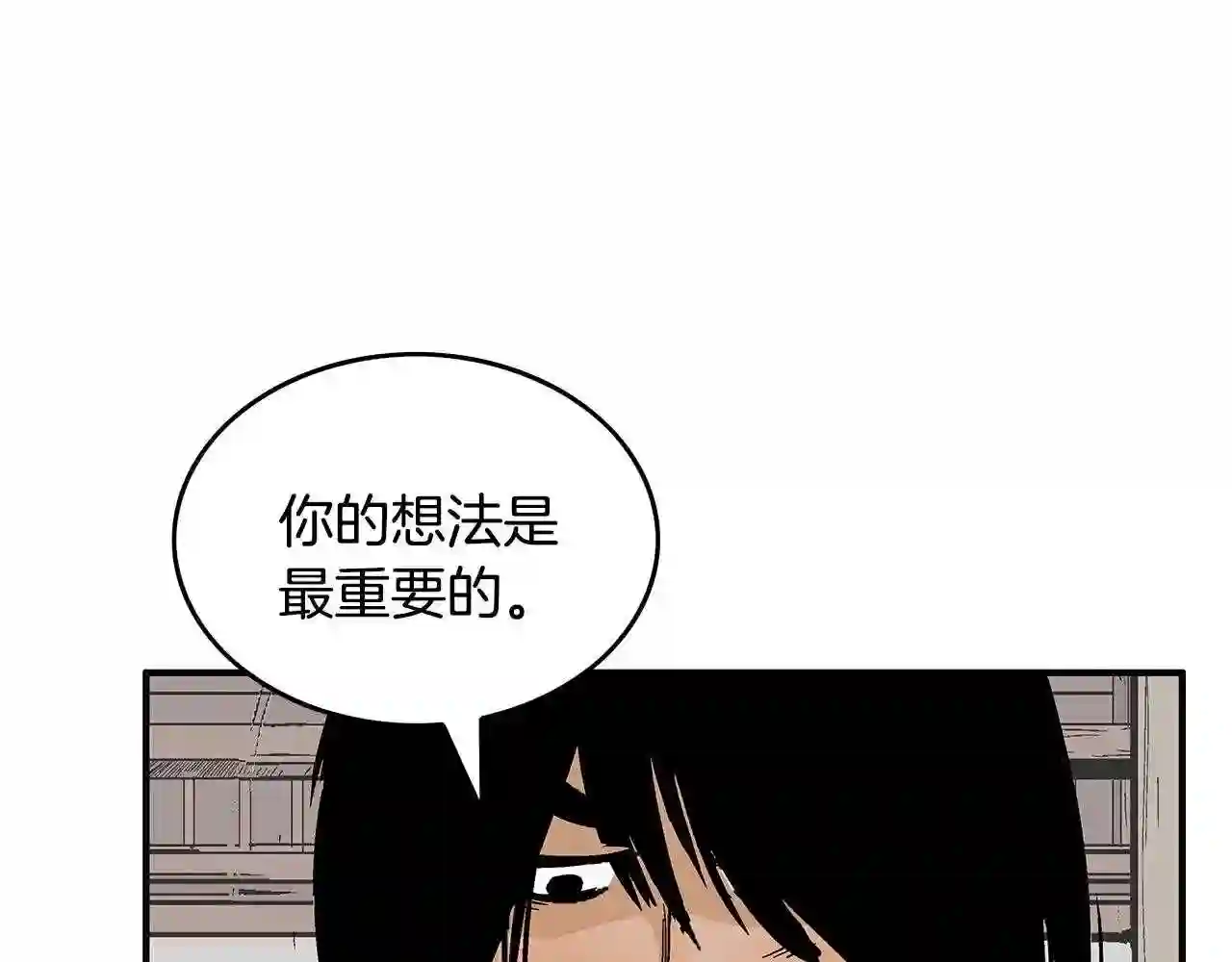 华山拳魔全集完结漫画,第78话 武林盟79图