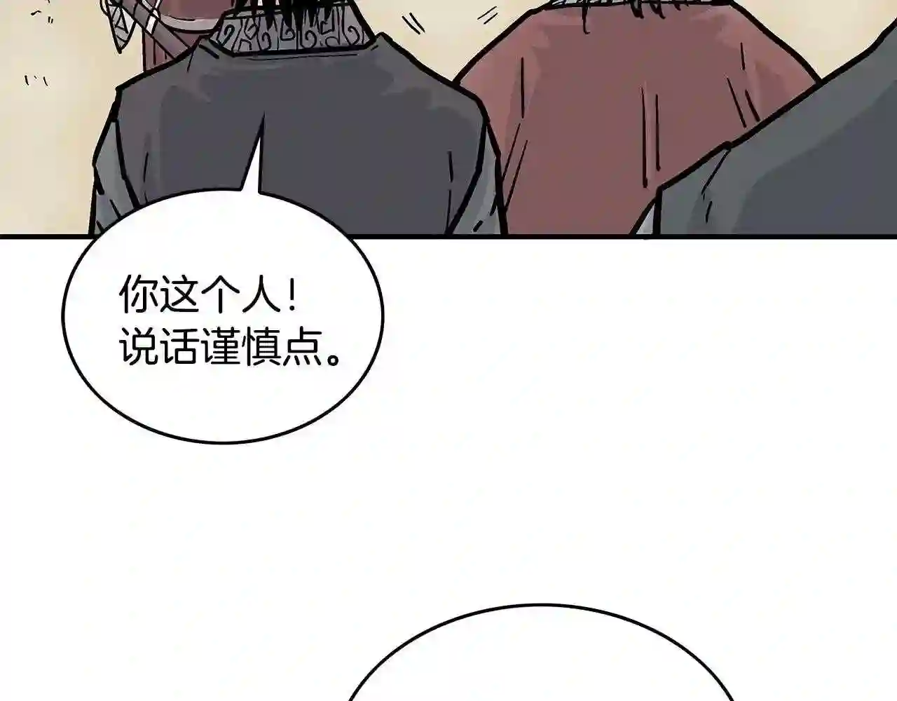 华山拳魔全集完结漫画,第78话 武林盟149图