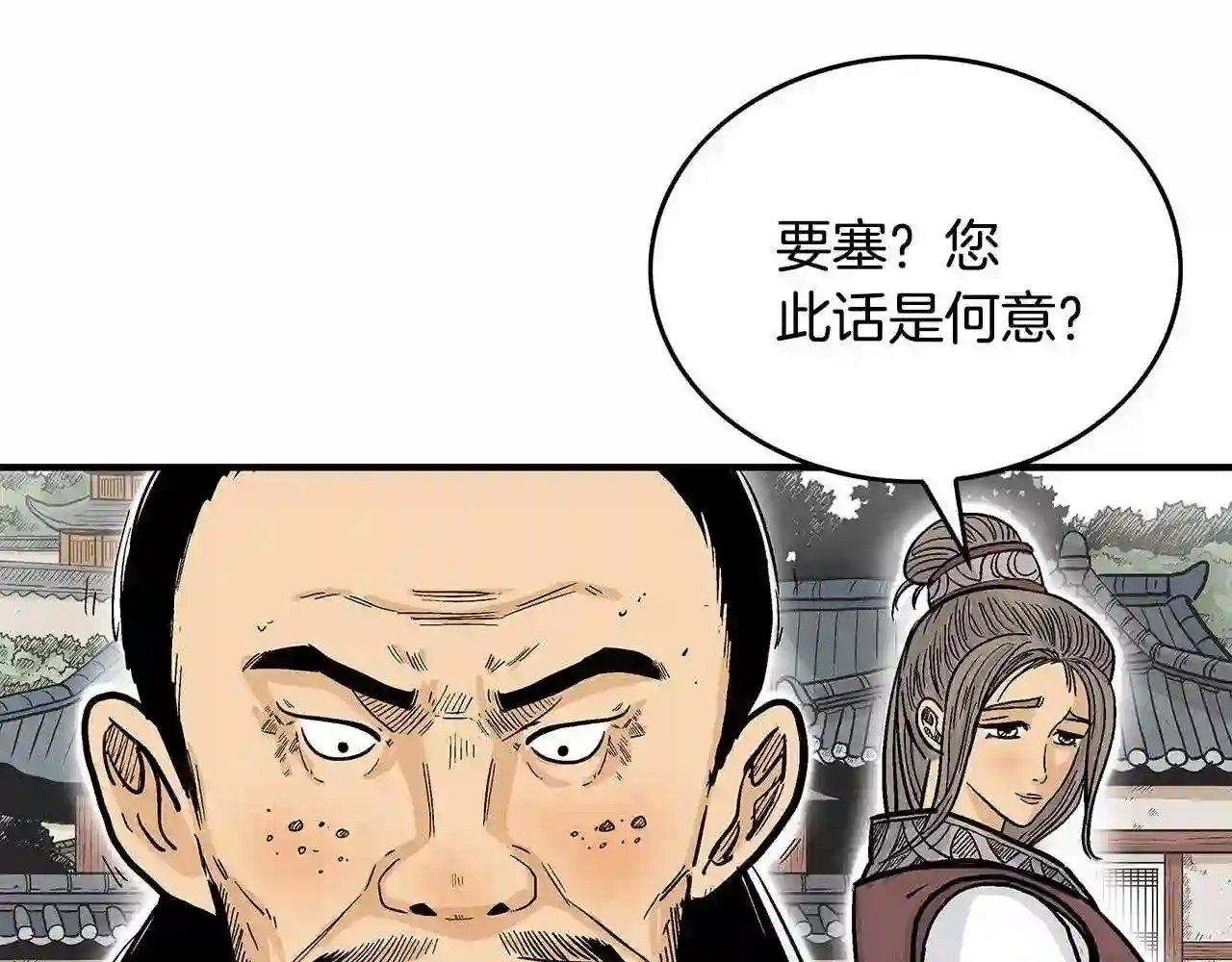 华山拳魔全集完结漫画,第78话 武林盟111图