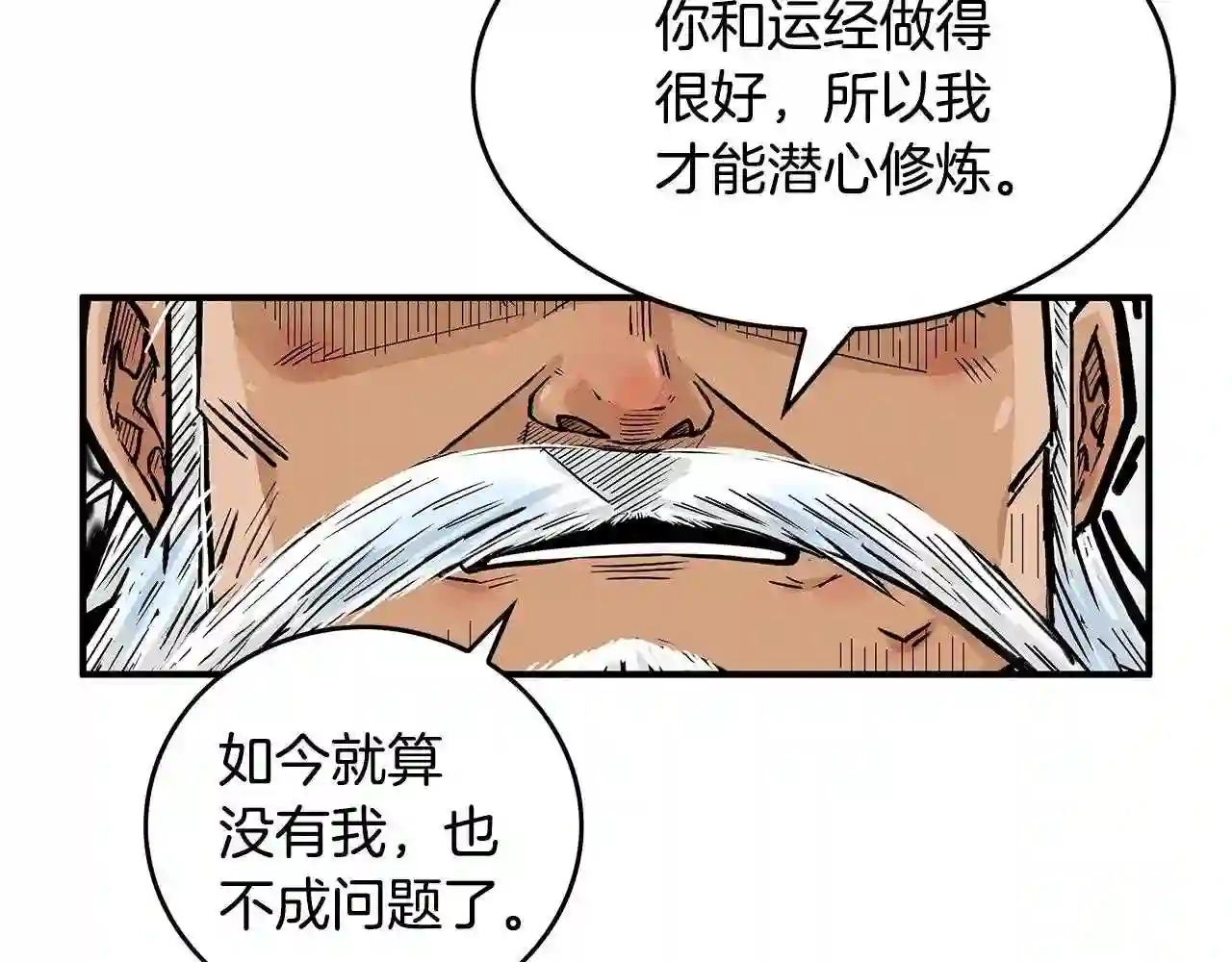 华山拳魔漫画全集免费漫画,第79话 华山的师兄们19图