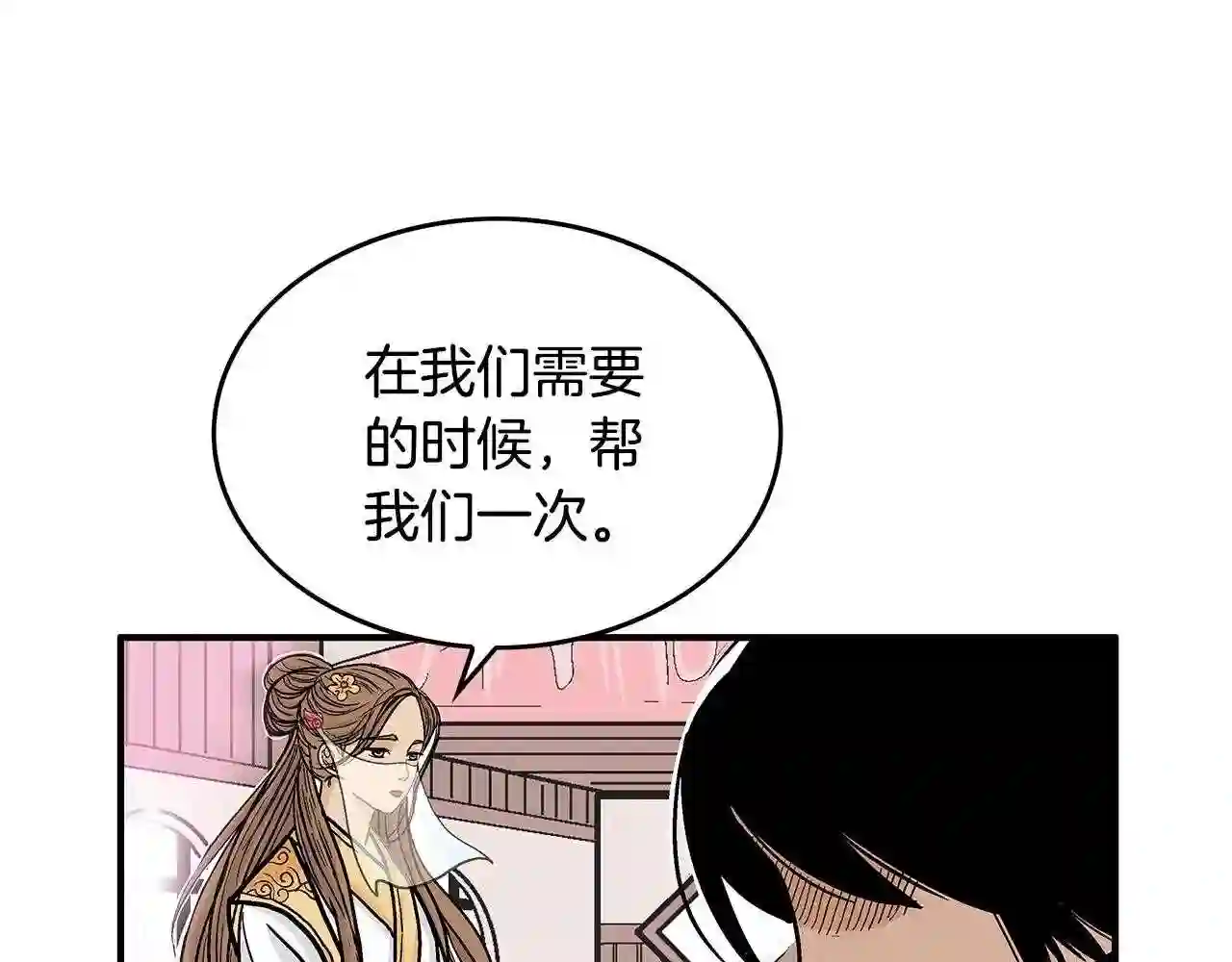 华山拳魔漫画全集免费漫画,第79话 华山的师兄们125图