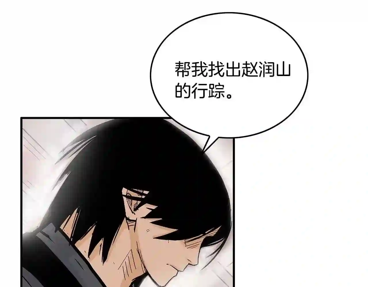 华山拳魔漫画全集免费漫画,第79话 华山的师兄们120图