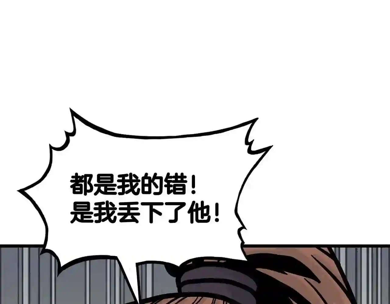 华山拳魔漫画全集免费漫画,第79话 华山的师兄们69图