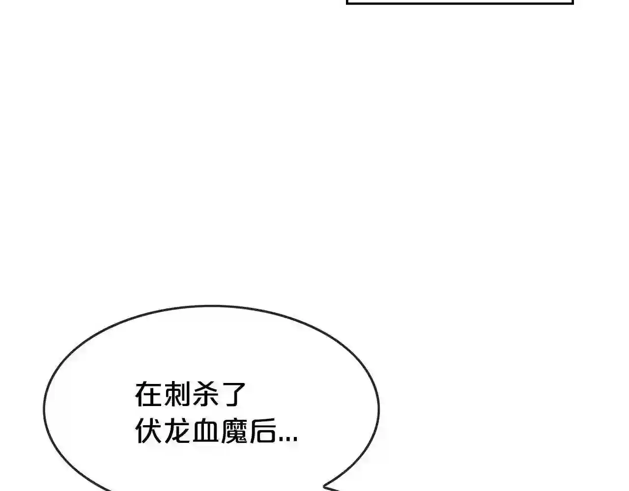 华山拳魔完整版漫画,第80话 他还活着吗！127图