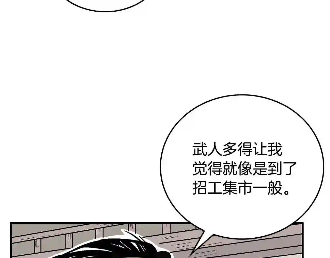 华山拳魔完整版漫画,第80话 他还活着吗！69图