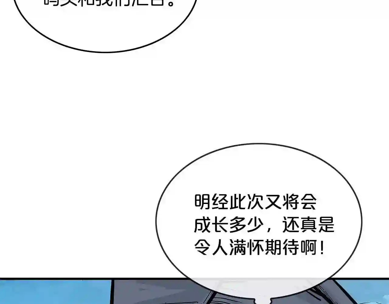 华山拳魔完整版漫画,第80话 他还活着吗！125图