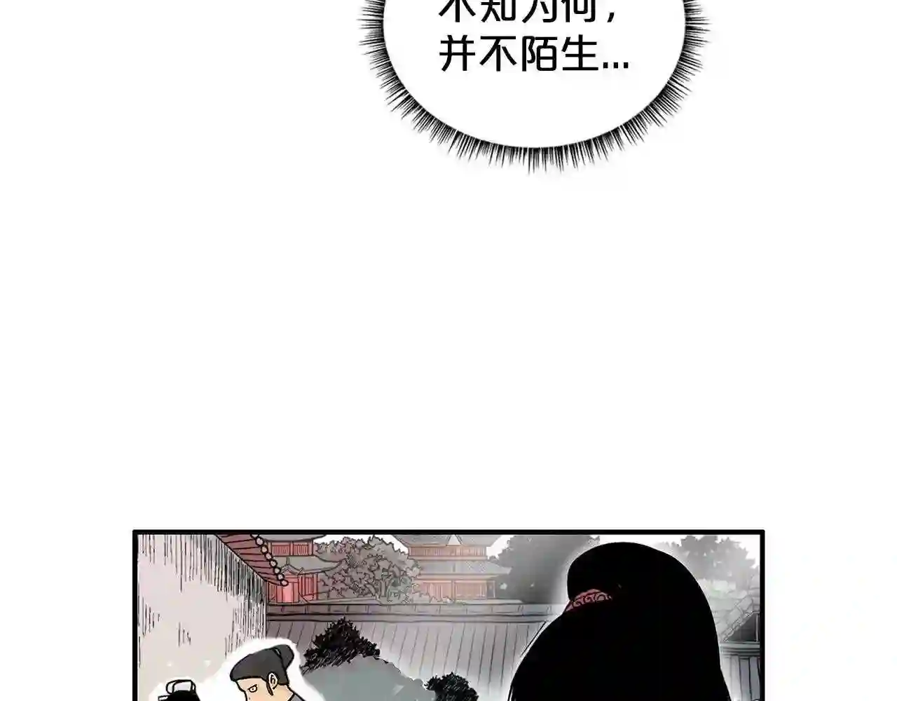 华山拳魔完整版漫画,第80话 他还活着吗！20图