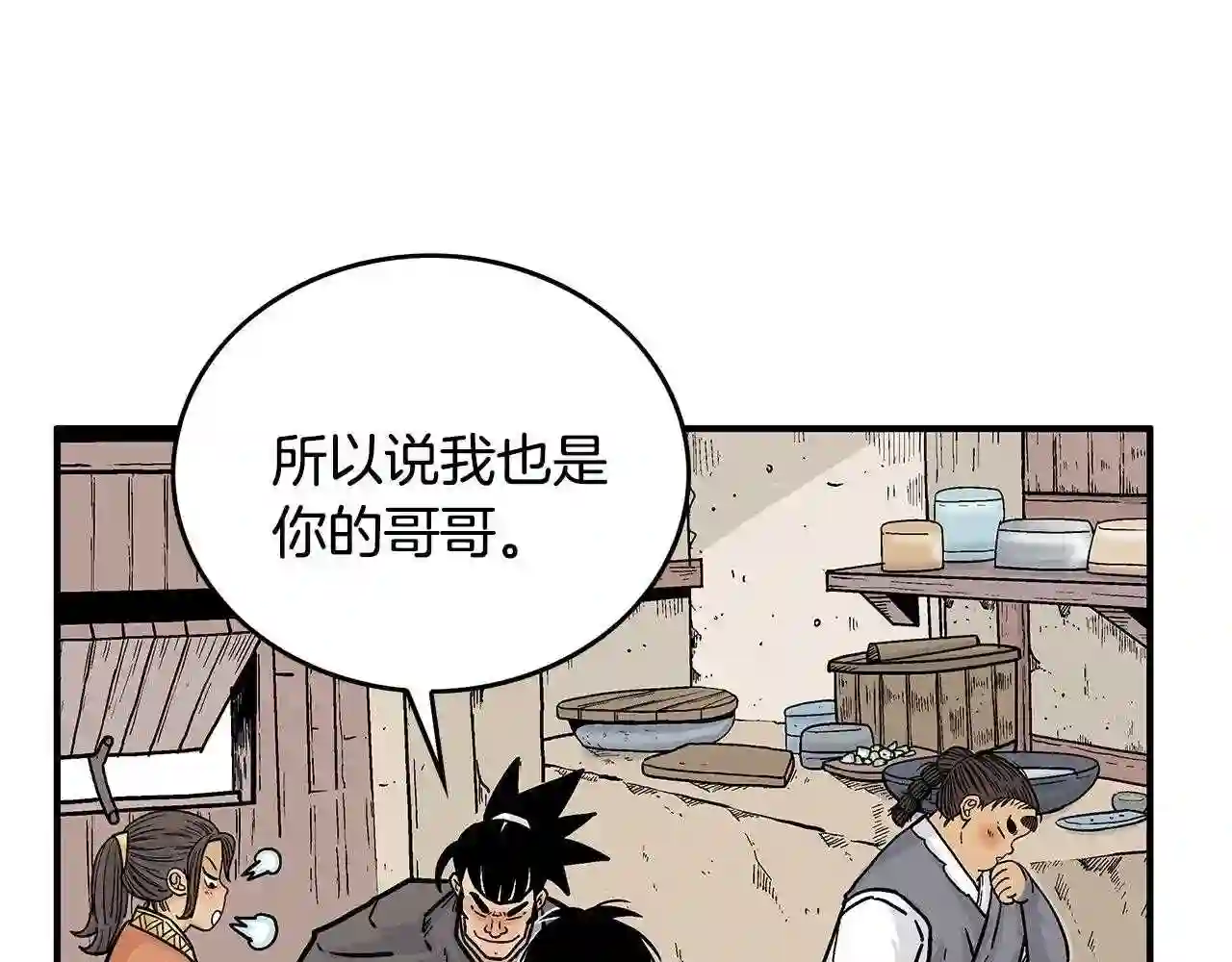 华山拳魔完整版漫画,第80话 他还活着吗！109图