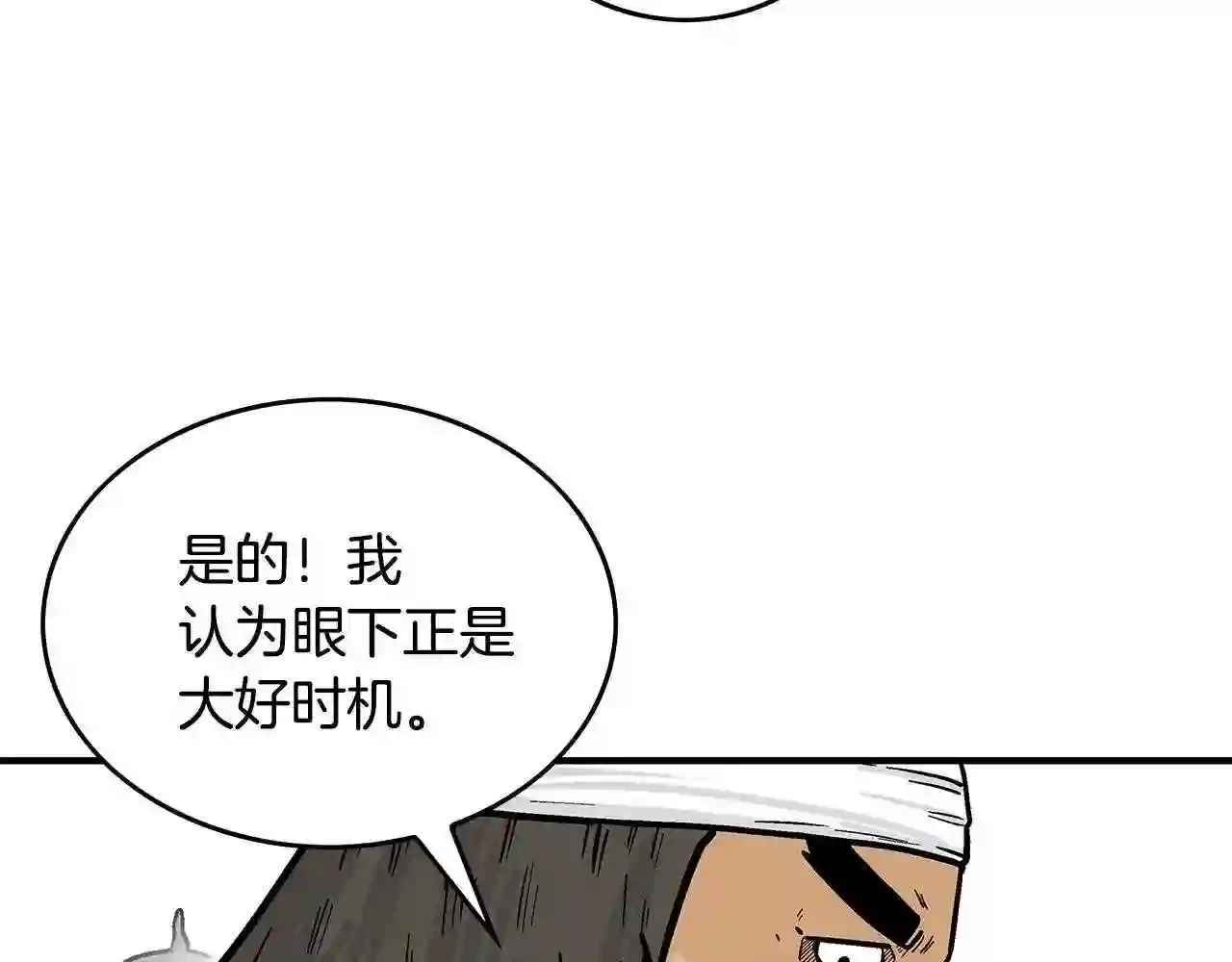 华山拳魔完整版漫画,第80话 他还活着吗！43图