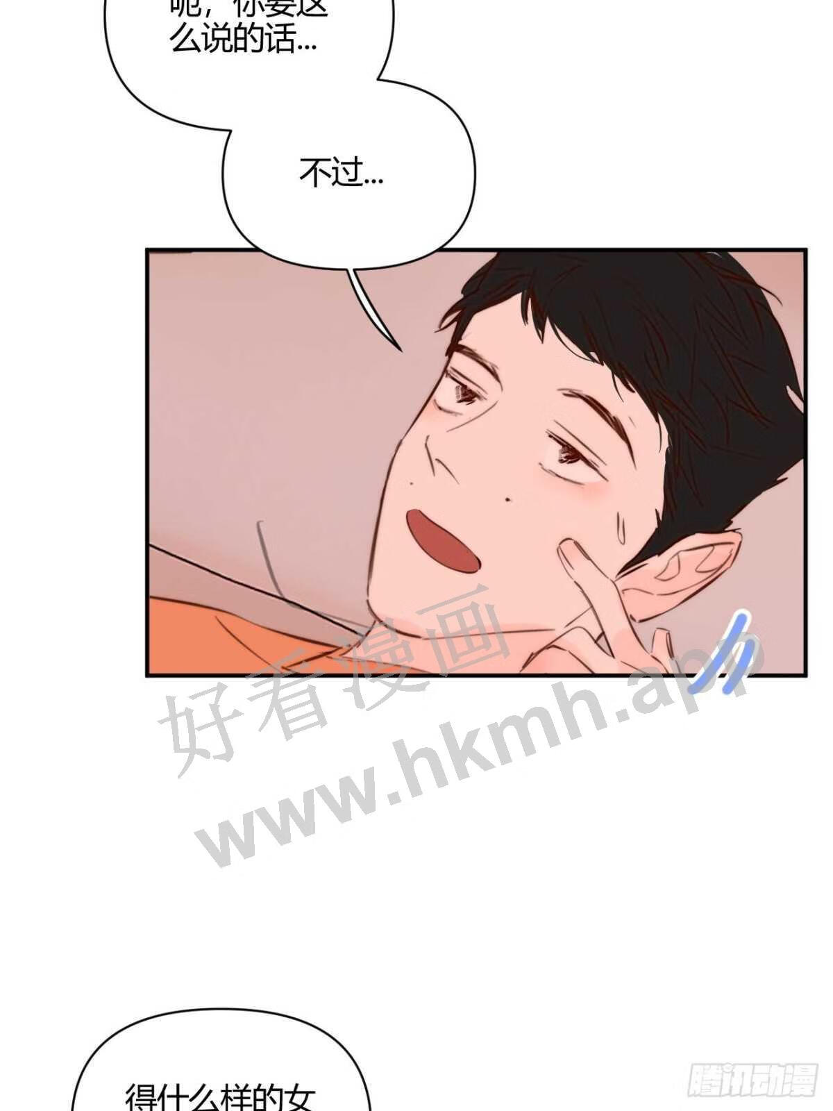 小王子迷你世界漫画,你33图