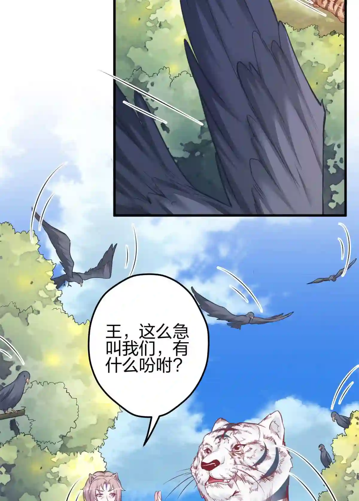 悠哉兽世种种田生生崽为什么下架漫画,38631图