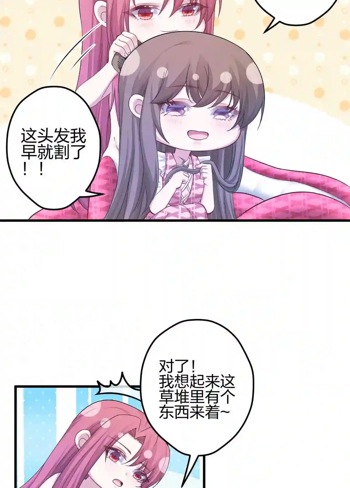 悠哉兽世种种田生生崽为什么下架漫画,3866图