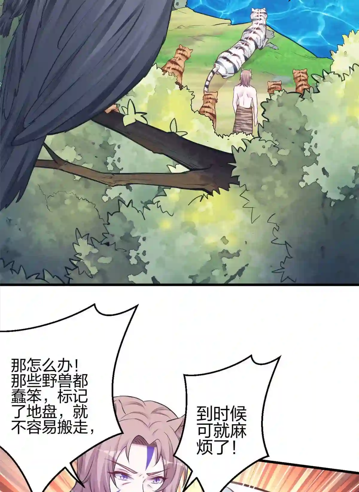 悠哉兽世种种田生生崽为什么下架漫画,38638图