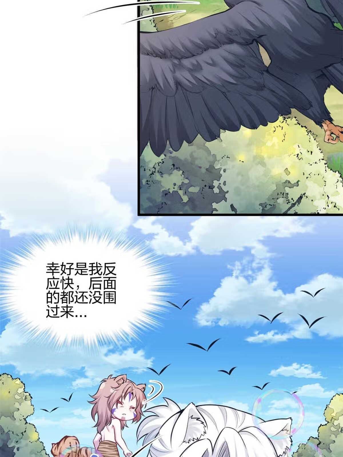 悠哉兽世种种田生生崽小说全文免费阅读漫画,38712图