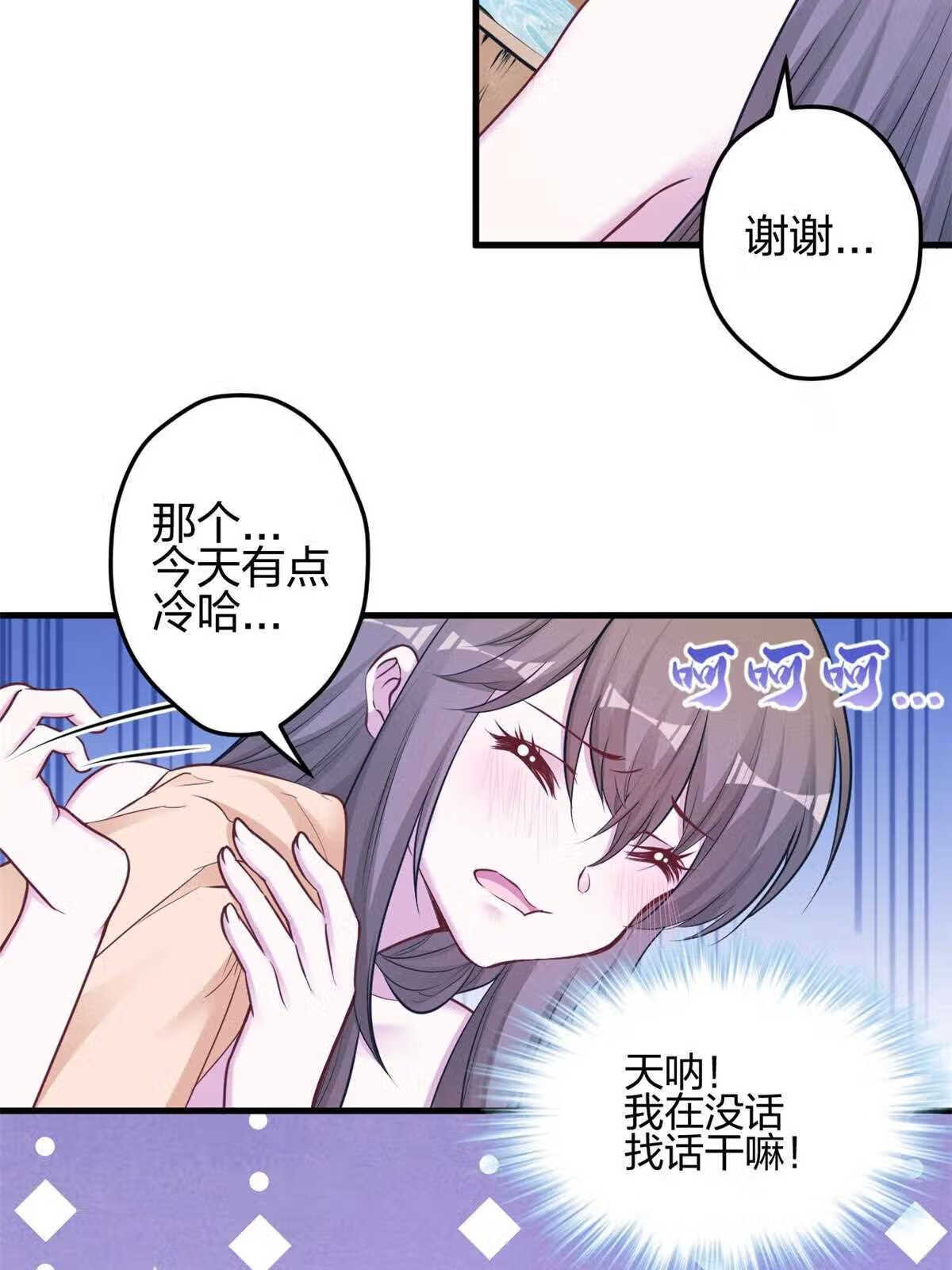 悠哉兽世种种田生生崽免费漫画36漫画,38728图