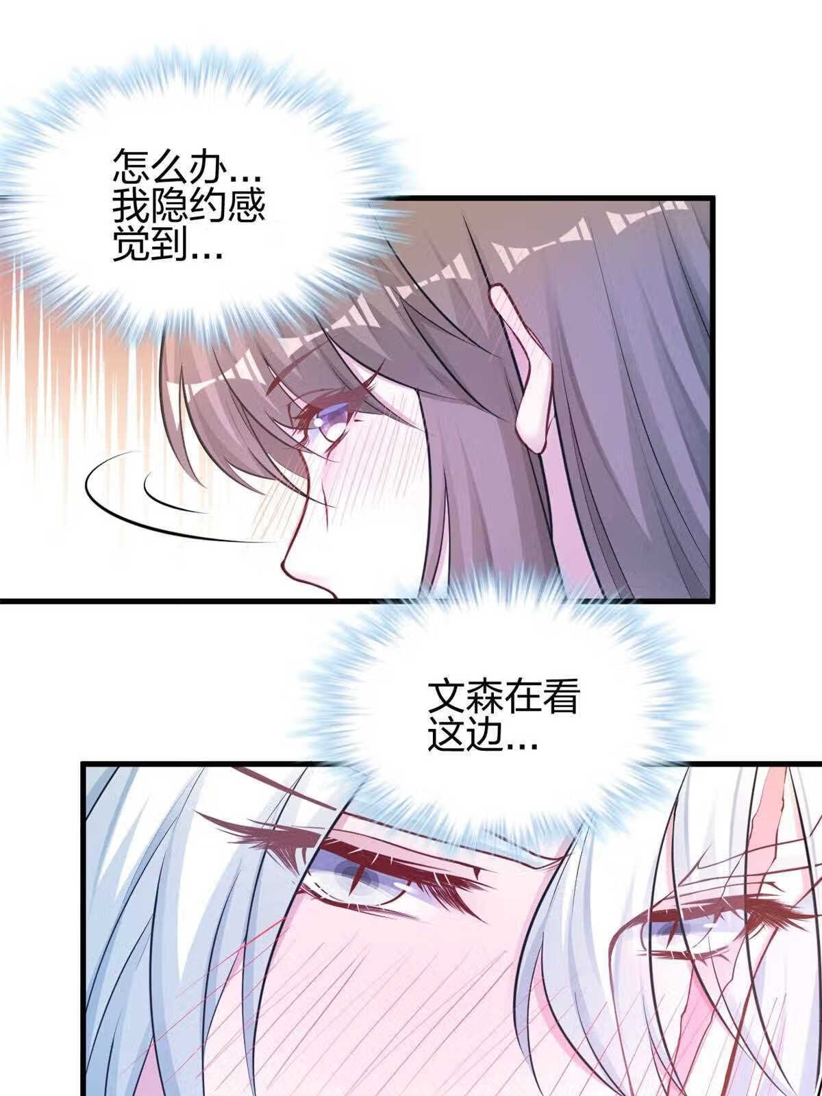 悠哉兽世：种种田，生生崽漫画,38735图