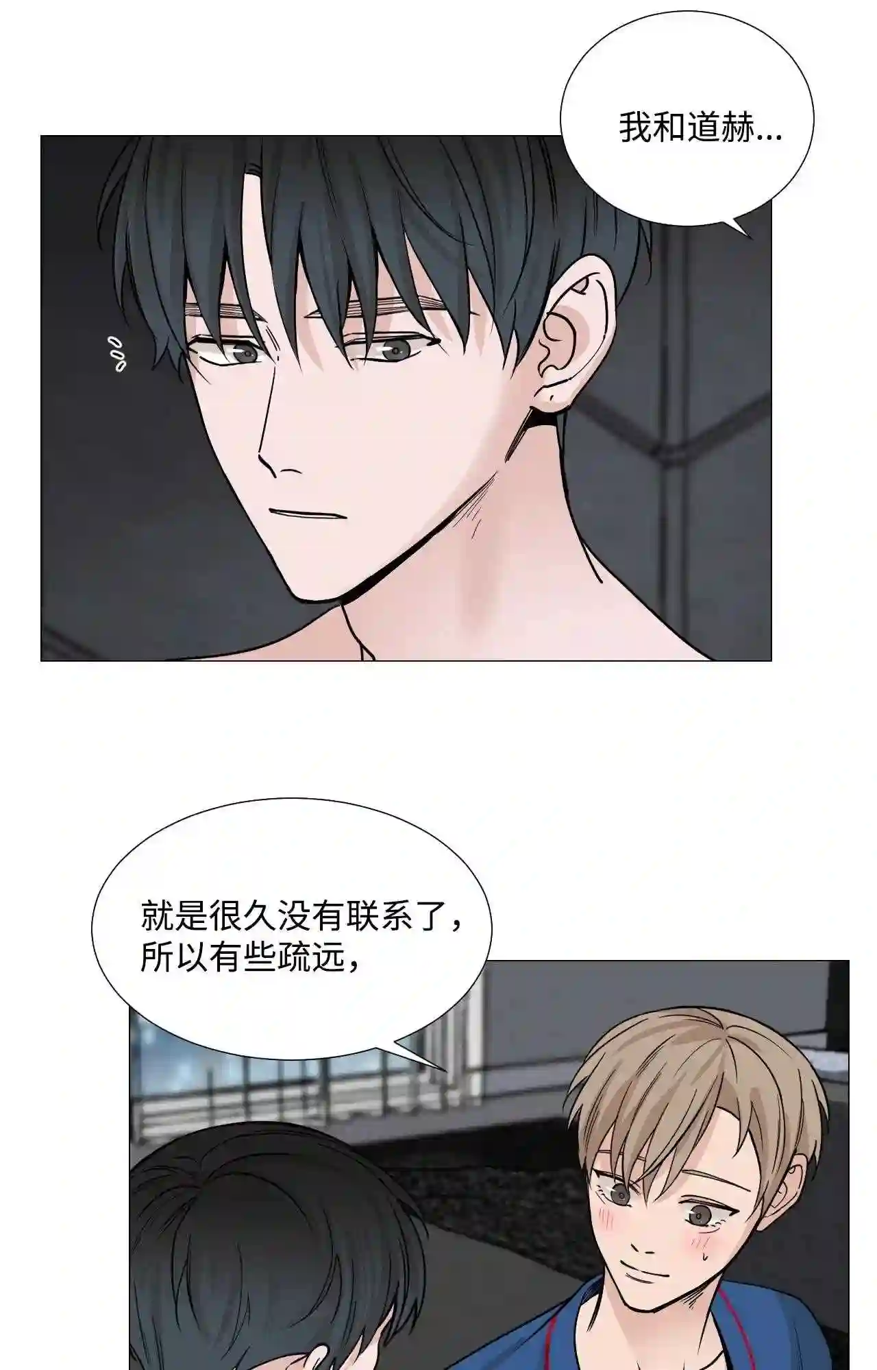 我的秀赫漫画,34 自己看着办46图