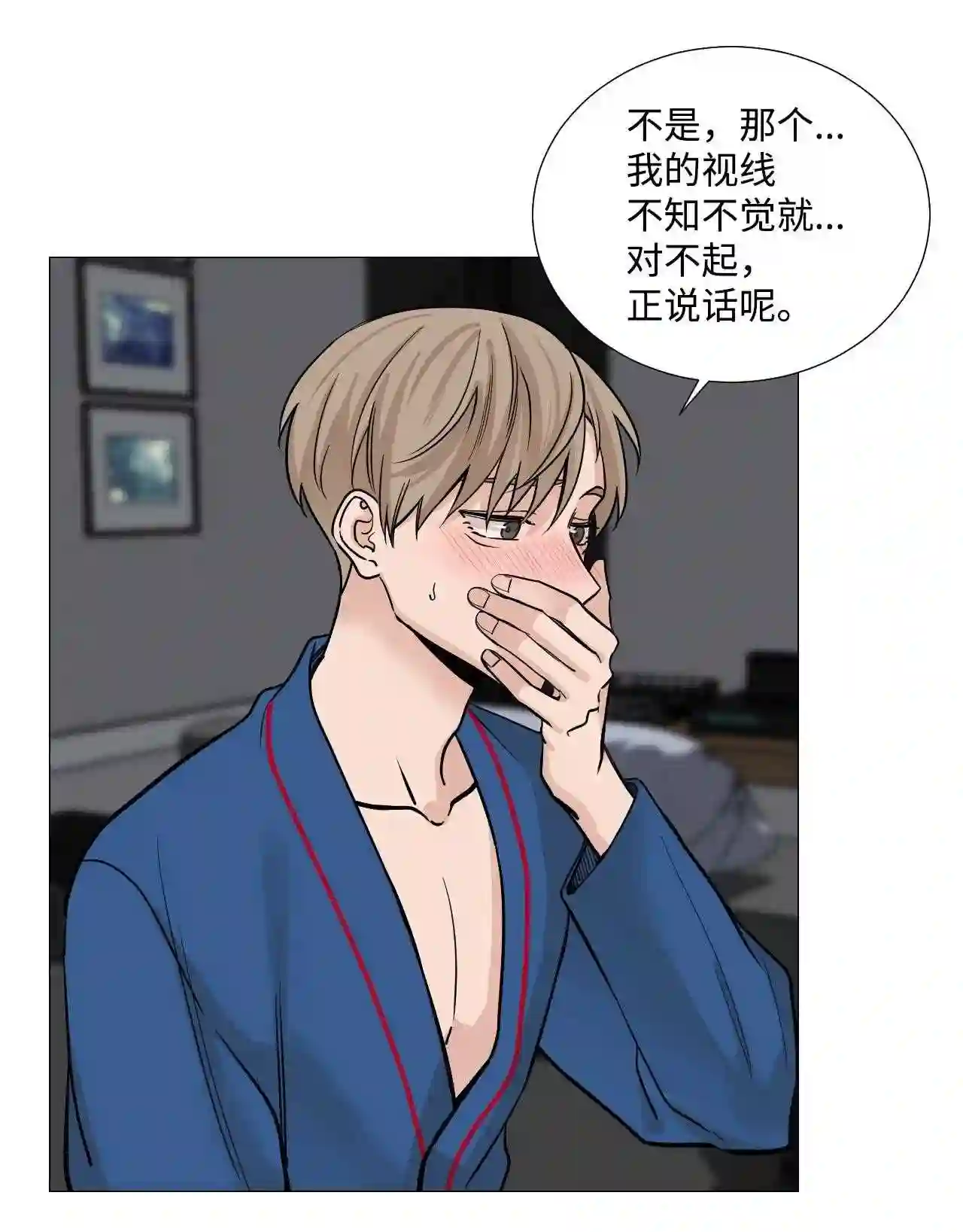 我的秀赫漫画,34 自己看着办50图