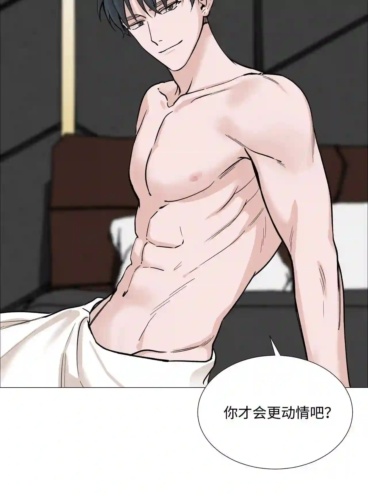 我的秀赫漫画,34 自己看着办52图