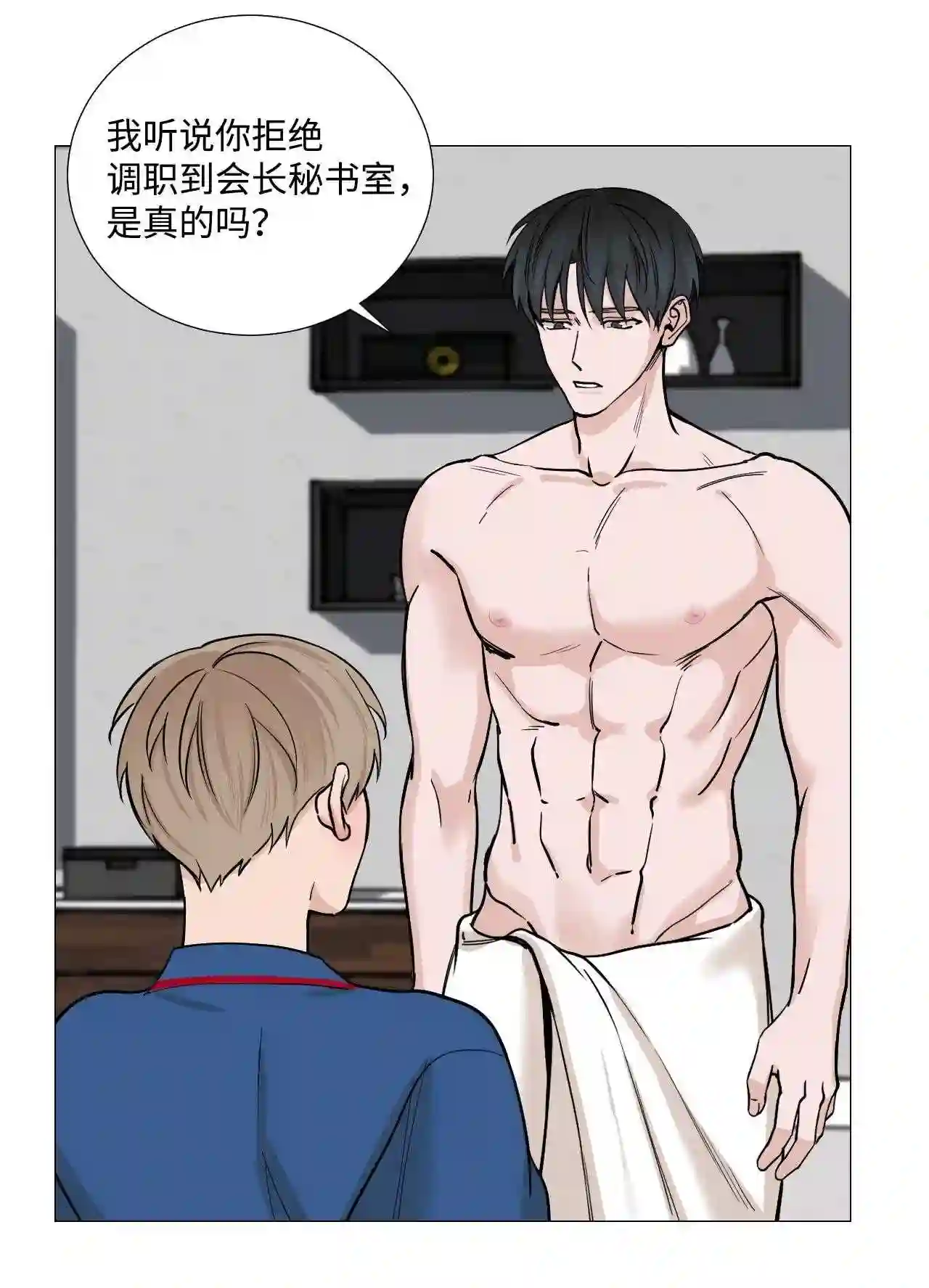 我的秀赫漫画,34 自己看着办39图